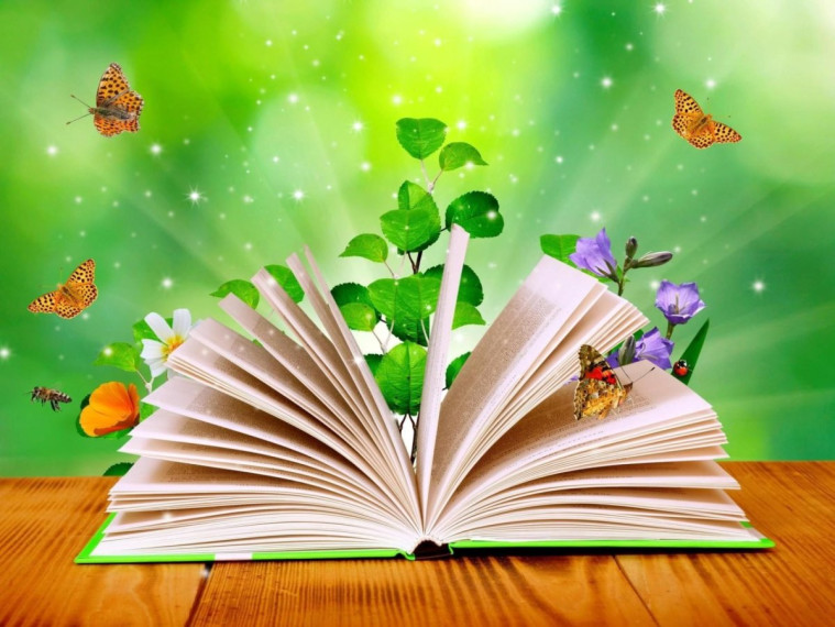 «Открывая книгу»!.