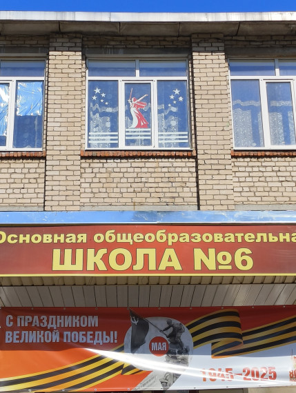 "Окна Победы".